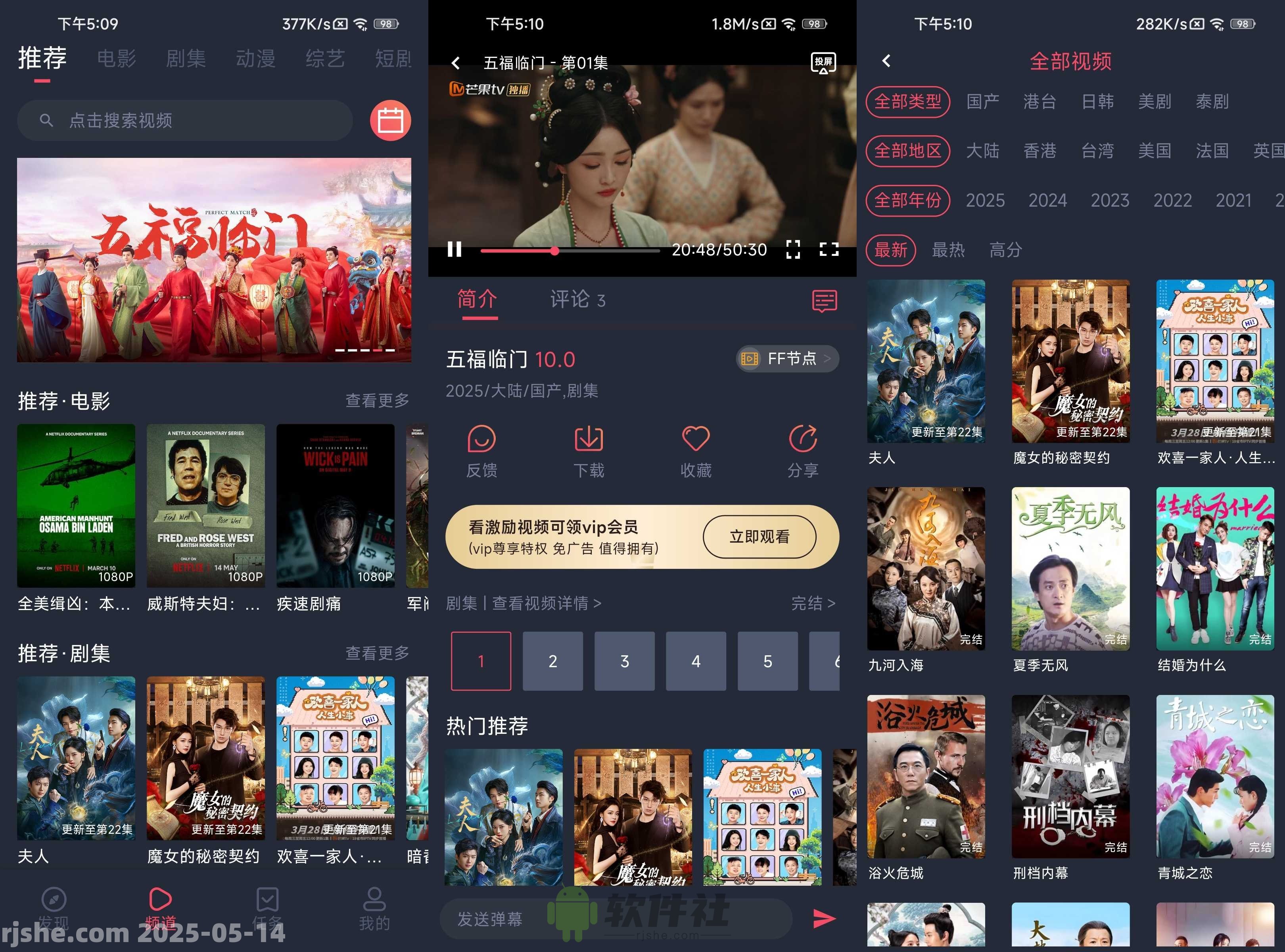 一只猫影视 v1.4.5.0 去广告
