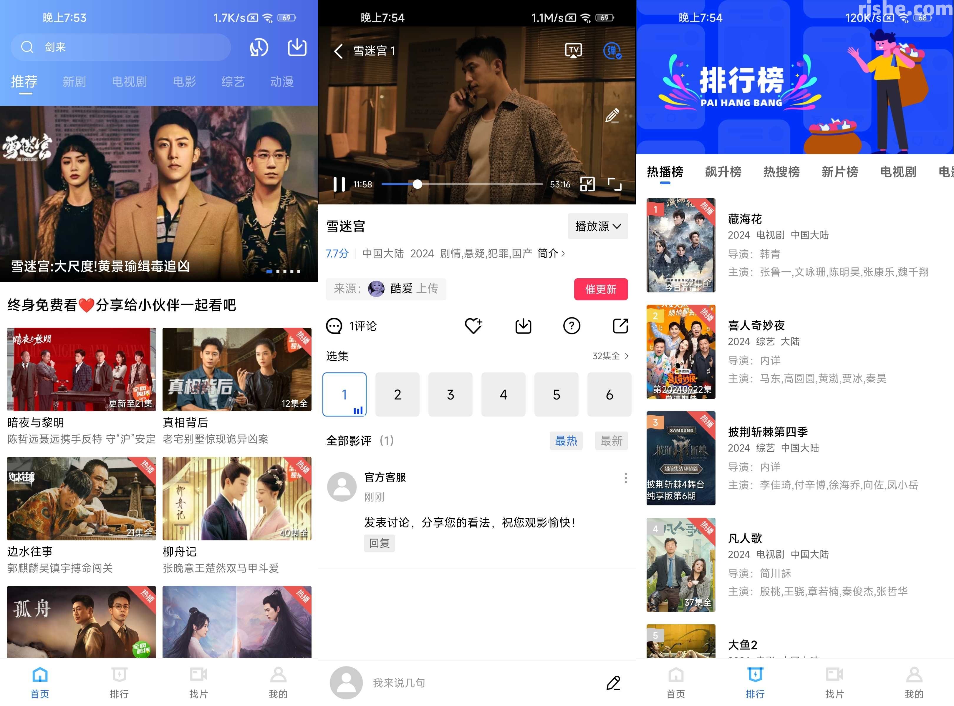 蜗牛视频 v4.0.0 去广告