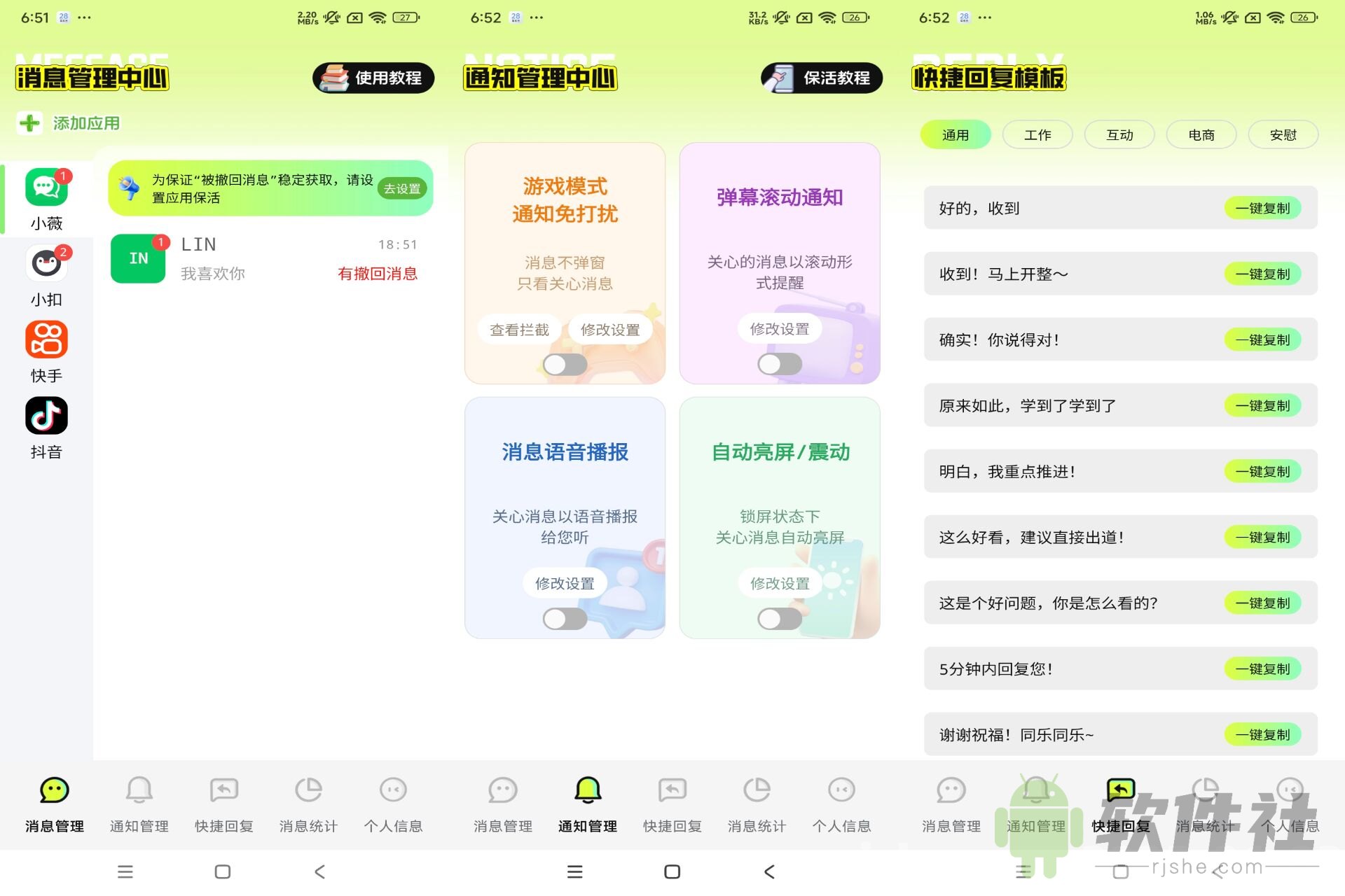 撤回不了一点 v1.0.2 解锁会员