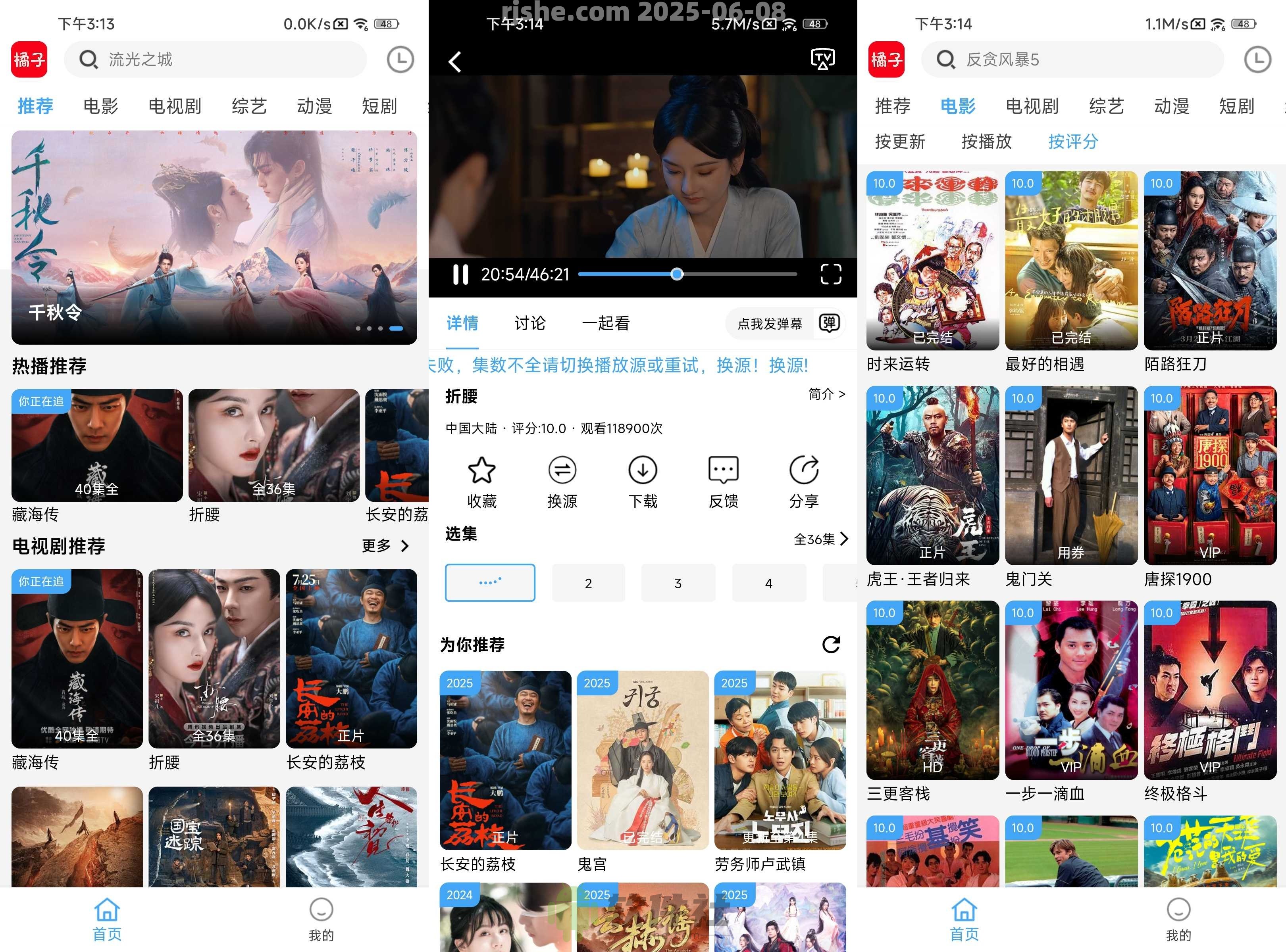 新橘子视频 v4.1.9 去广告