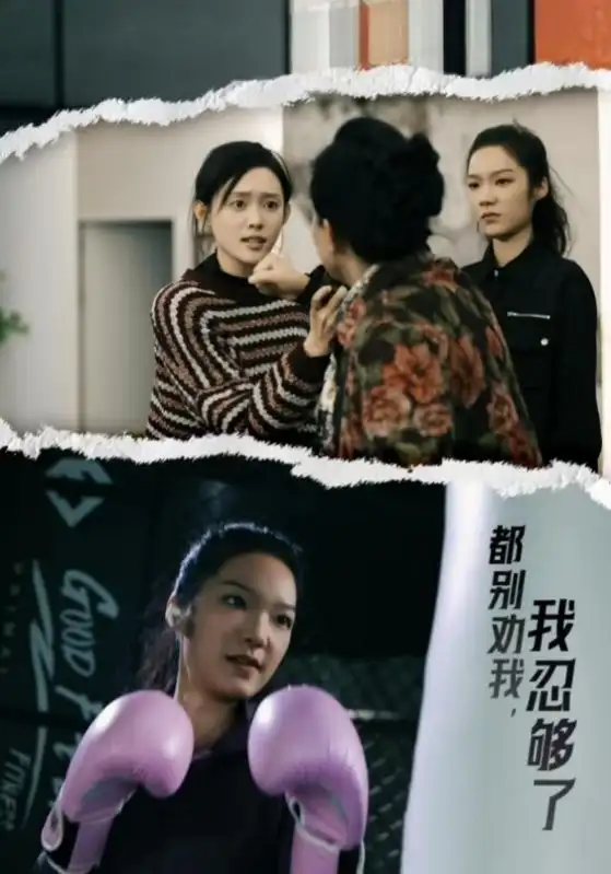 《都别劝我了我忍够了（31集）韩一思＆四一》短剧全集免费在线观看