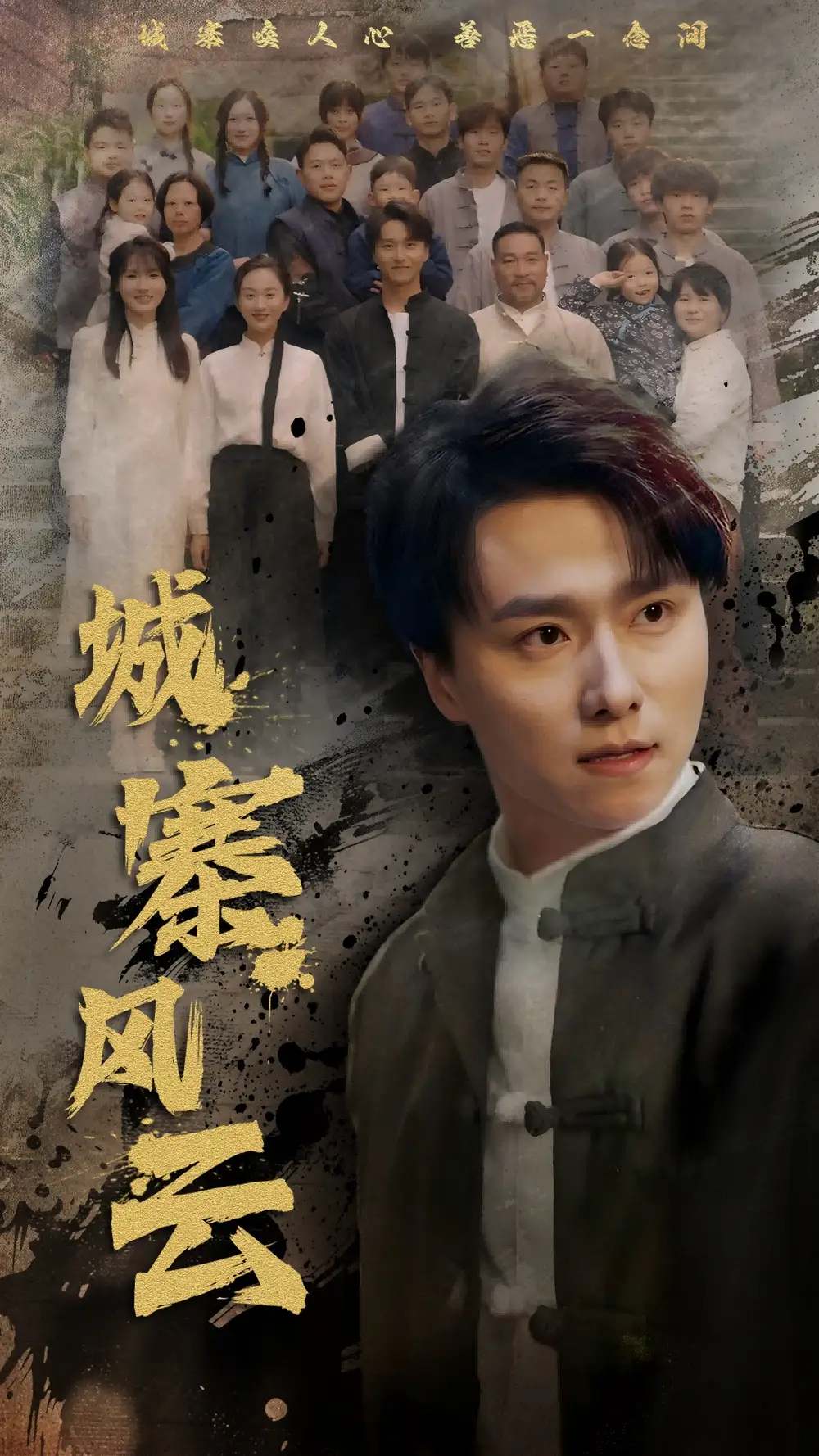 《城寨风云(61集)》短剧全集免费在线观看