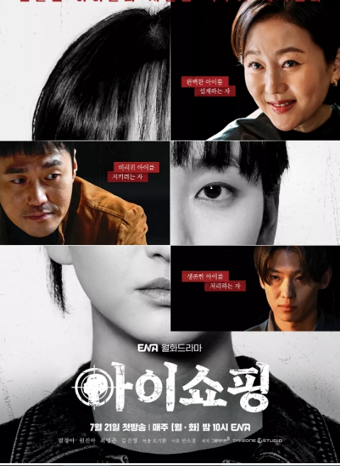 [韩剧]《退货儿童》（2025）电视剧|全集高清免费在线观看