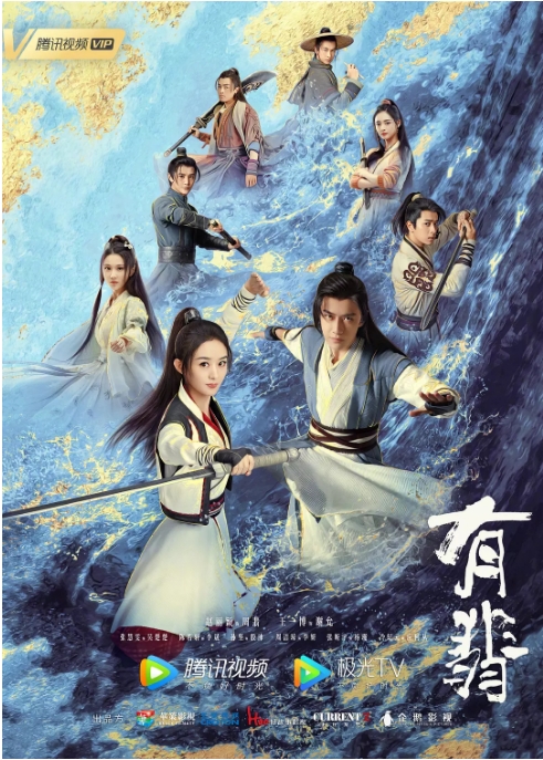 国剧 《有翡》 (2020)电视剧|全集高清免费在线观看