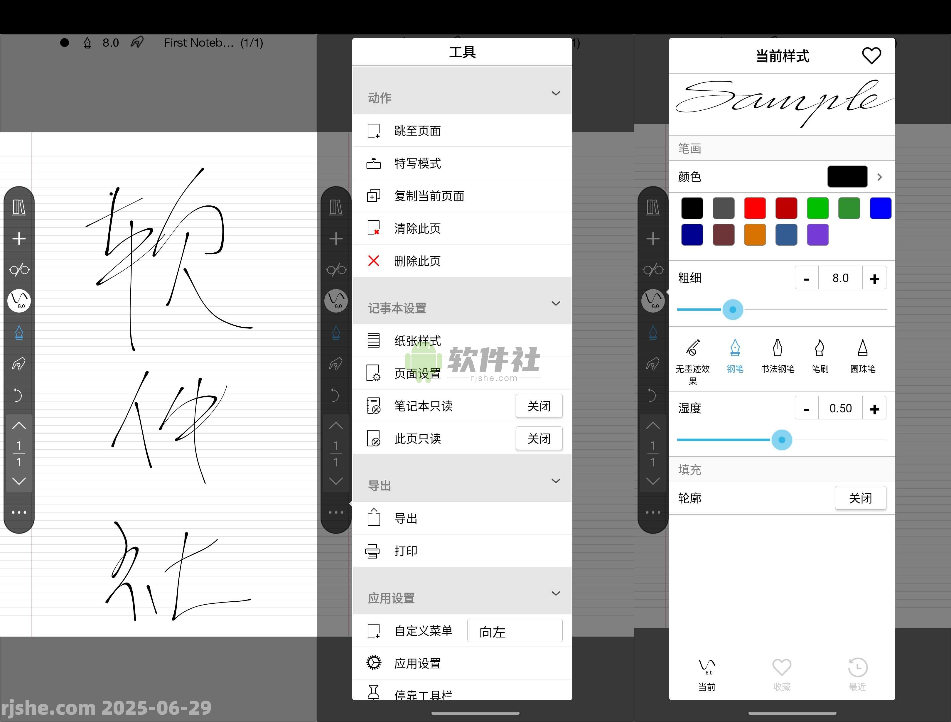 INKredible PRO v3.1.1 解锁高级版
