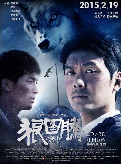 国内电影《狼图腾》(2015)高清完整版免费在线观看