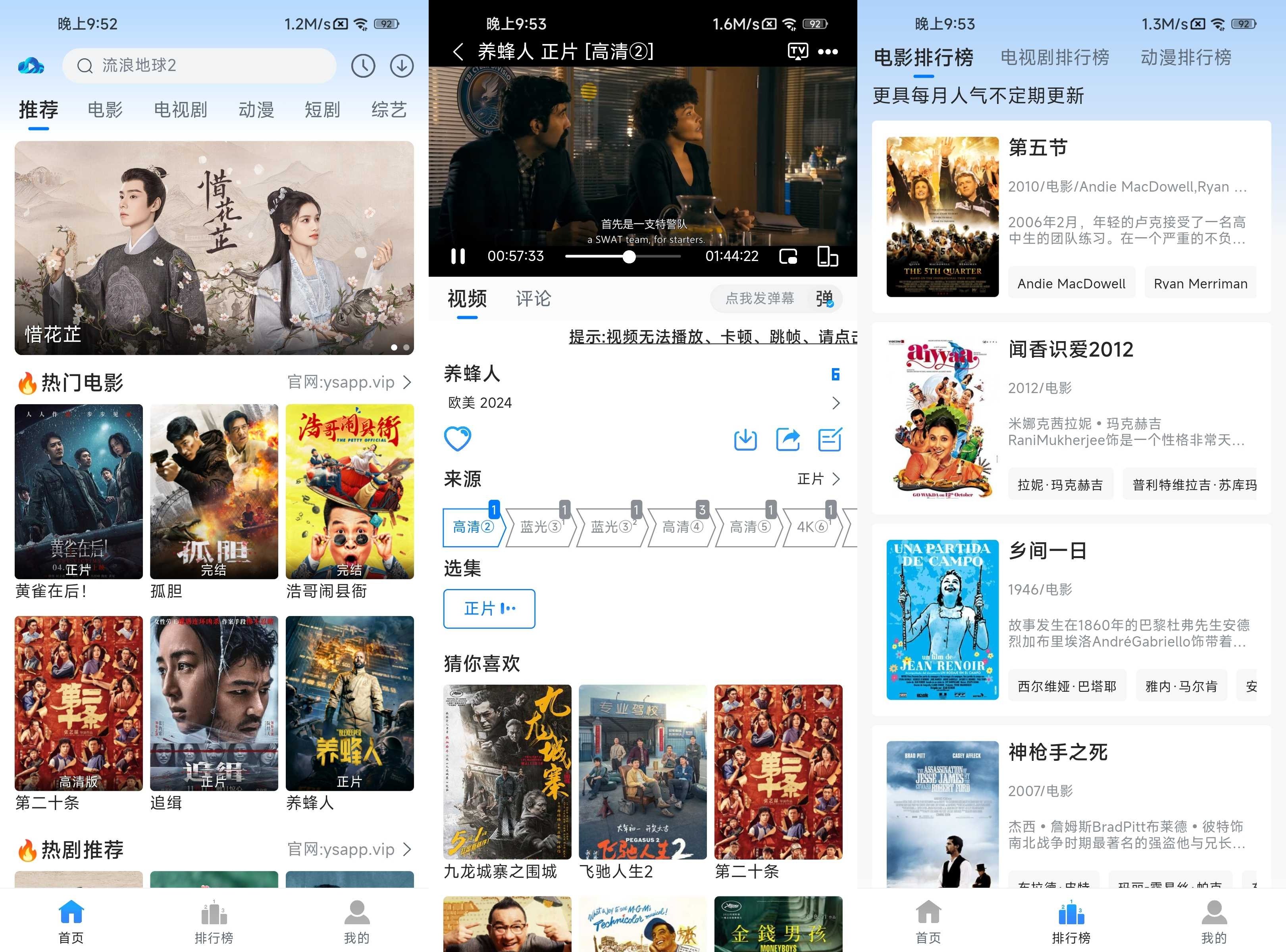 云速影视 v3.1.0 去广告