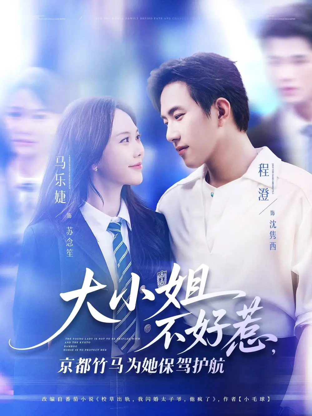 《大小姐不好惹京都竹马为她保驾护航(72集)》短剧全集免费在线观看