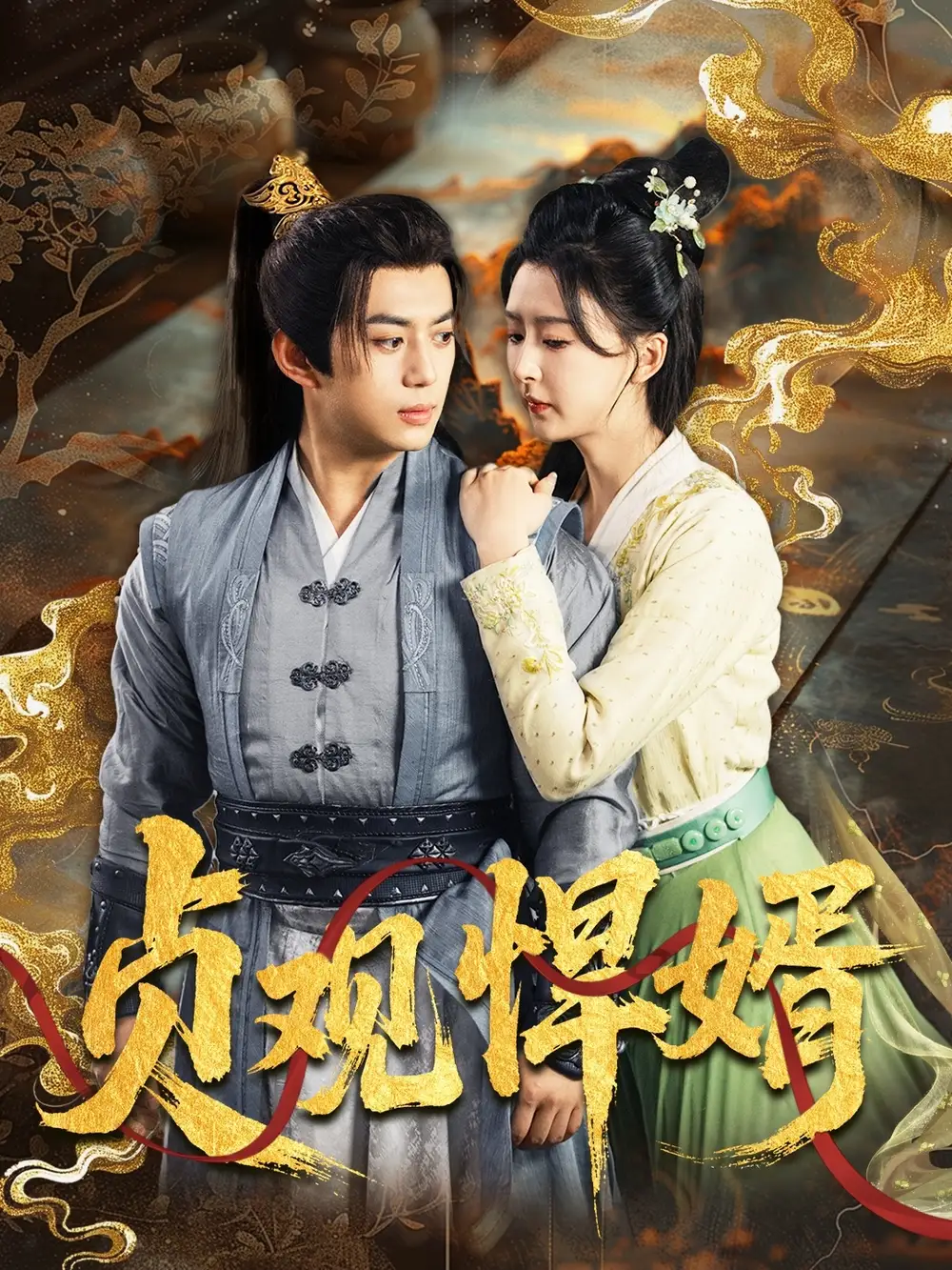 《穿越剧 贞观悍婿(74集)》短剧全集免费在线观看