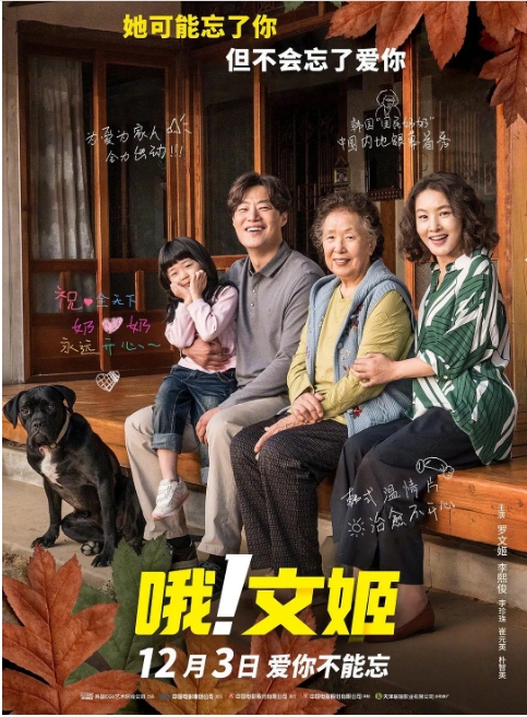 韩国电影《哦文姬》(2020)高清完整版免费在线观看
