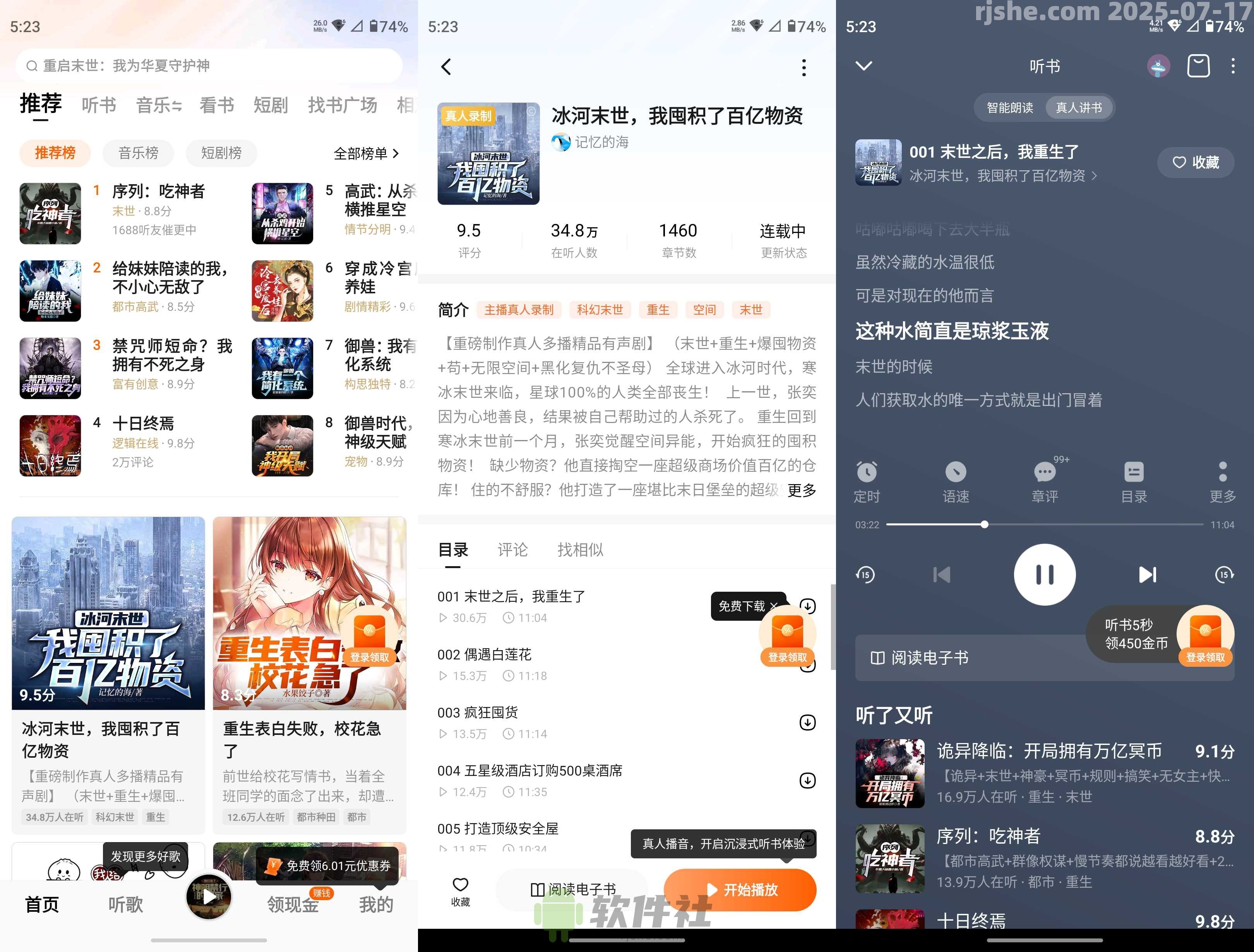 番茄畅听 v5.7.2.32 官方版+解锁会员去广告xposed模块