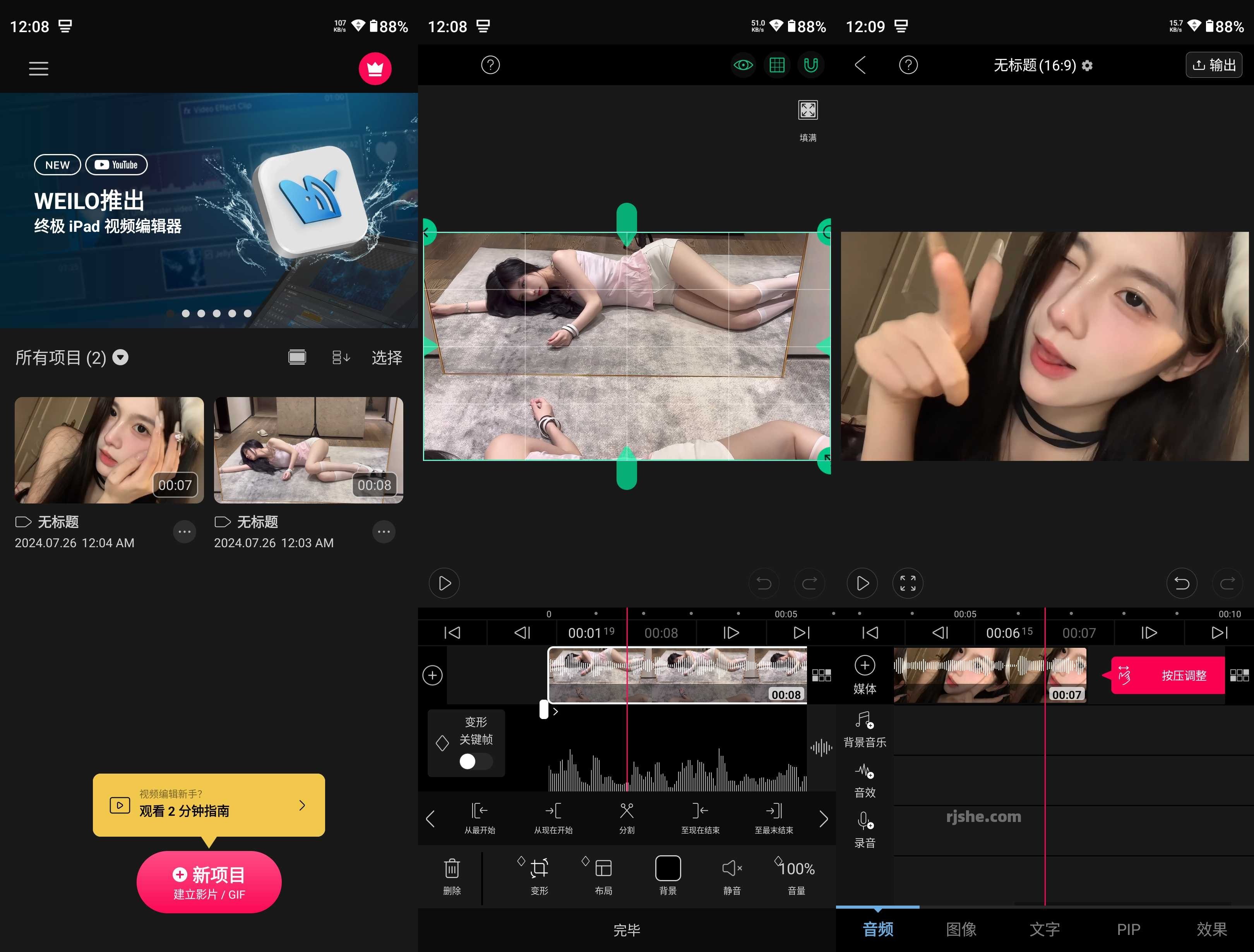 VLLO(视频剪辑) v12.6.0 高级版