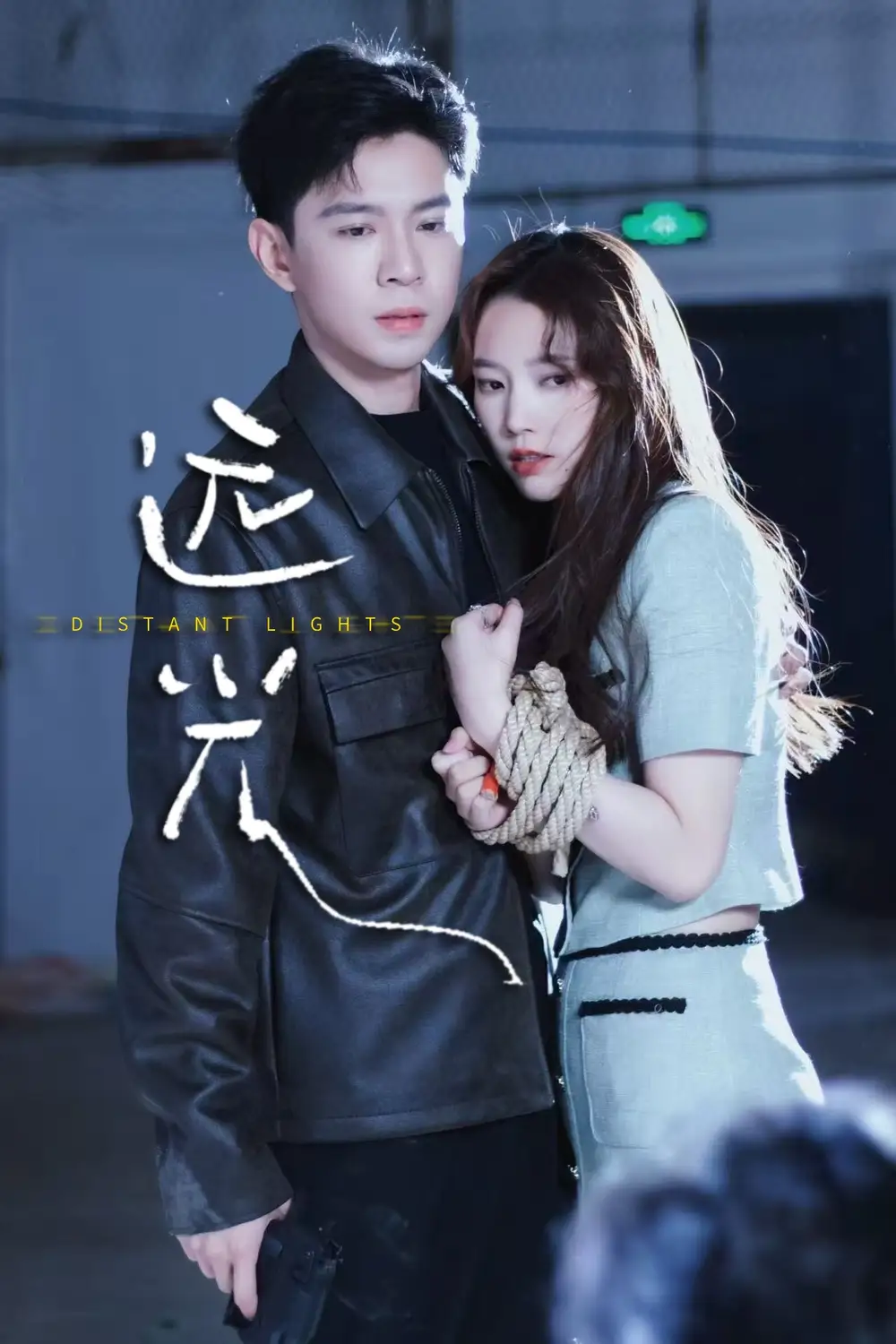 《远光(62集)》短剧全集免费在线观看