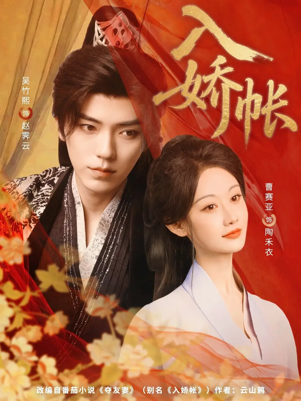 《入娇账(80集)》短剧全集免费在线观看