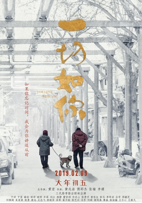 国内电影 剧情 / 家庭《一切如你》(2019)豆瓣评分7.4高清完整版免费在线观看