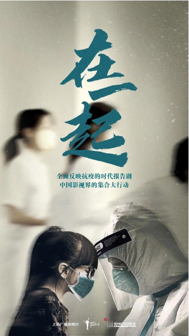 国剧 剧情《在一起》(2020)电视剧|全集高清免费在线观看