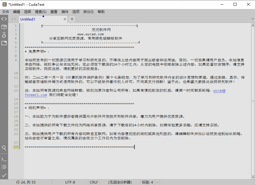 CudaText(免费开源代码编辑器) v1.225.0.0 中文绿色版
