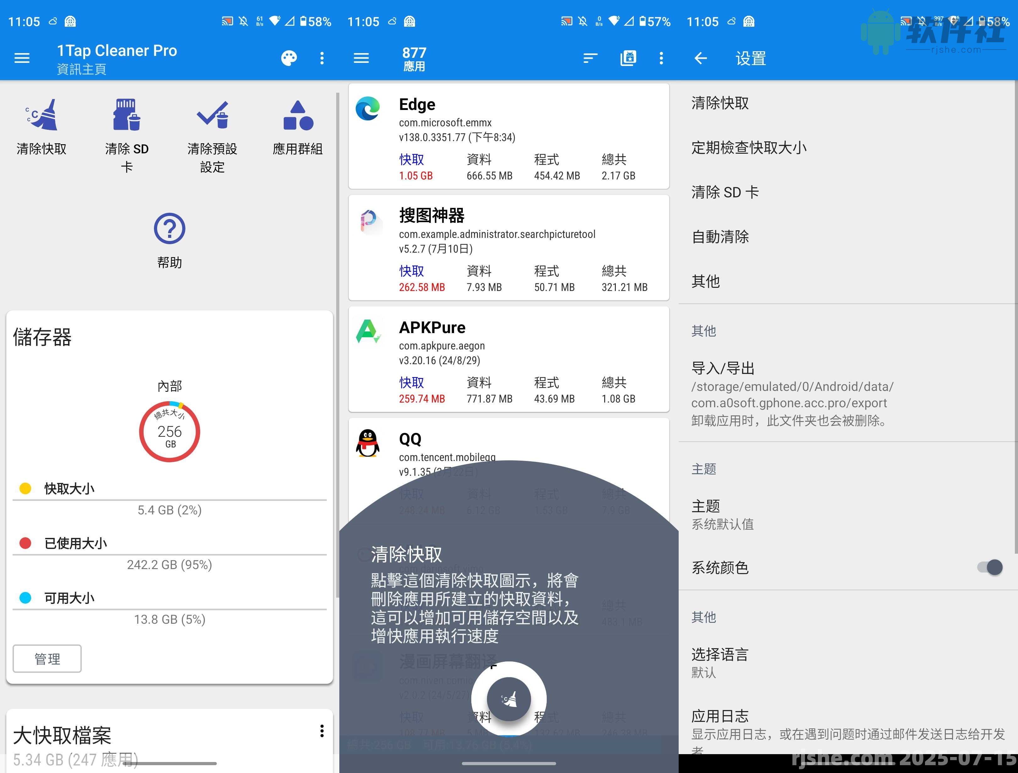 1Tap Cleaner Pro v4.52 修补版