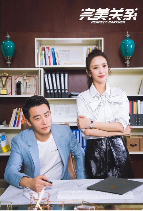 国剧 剧情《完美关系》 (2020)电视剧|全集高清免费在线观看