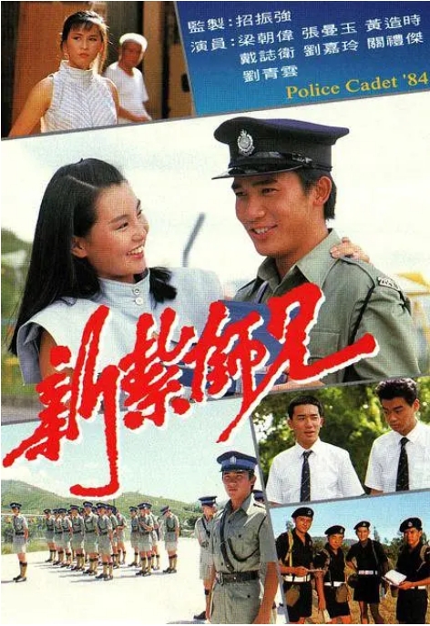 《新扎师兄》(1-3季)(1984-1987)动作 豆瓣7.8电视剧|全集高清免费在线观看