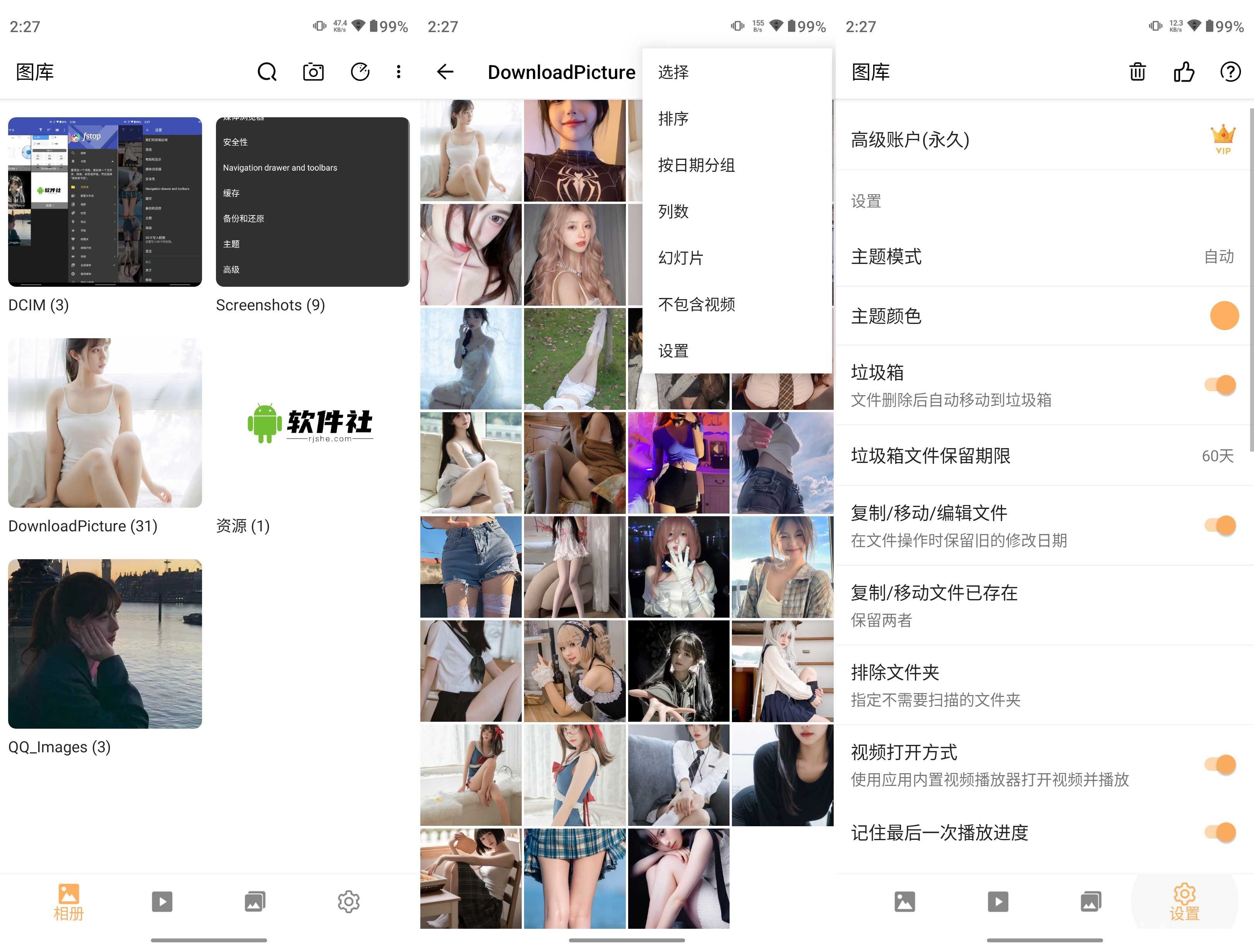 图库 v5.11.0 高级版