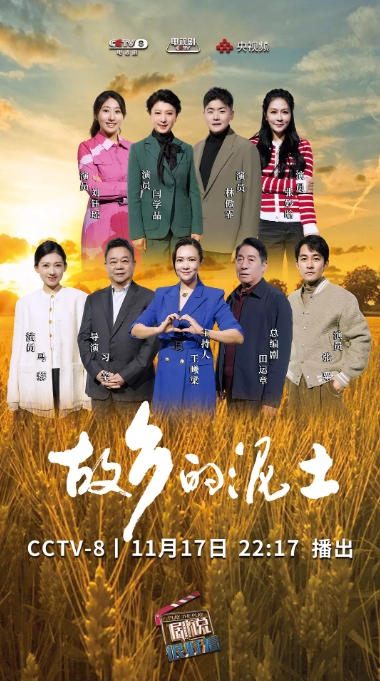 国剧 剧情 《故乡的泥土》(2024)电视剧|全集高清免费在线观看
