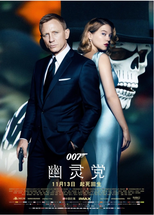 英国电影《幽灵党》（2015）高清完整版免费在线观看