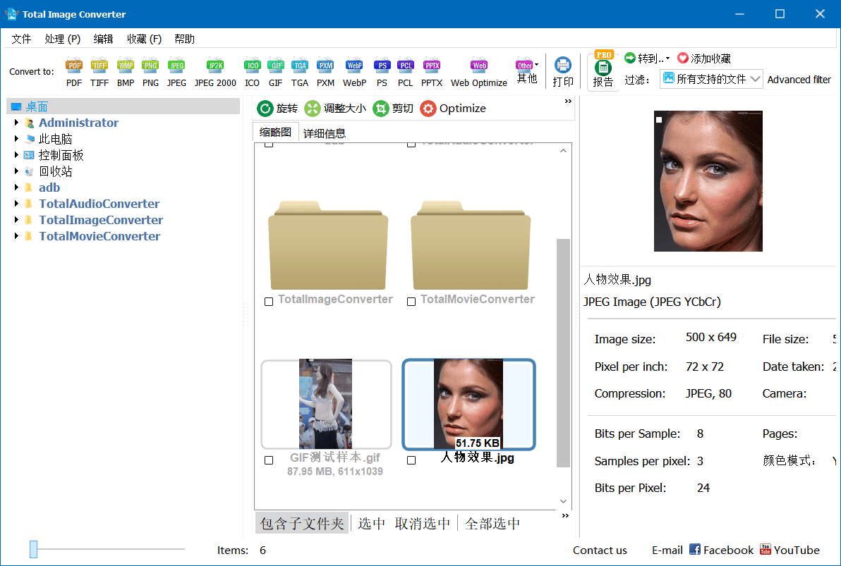 图片格式转换软件 | Coolutils Total Image Converter v8.2.0.281 中文绿色版