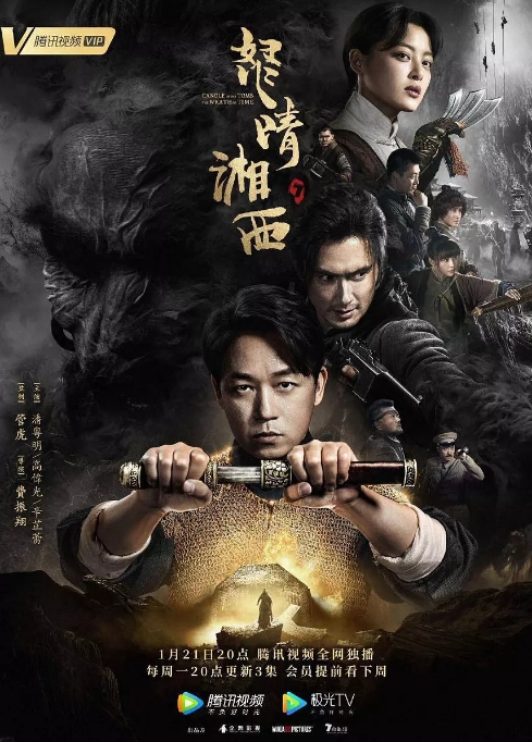 [国剧]《怒晴湘西》（2019）电视剧|全集高清免费在线观看
