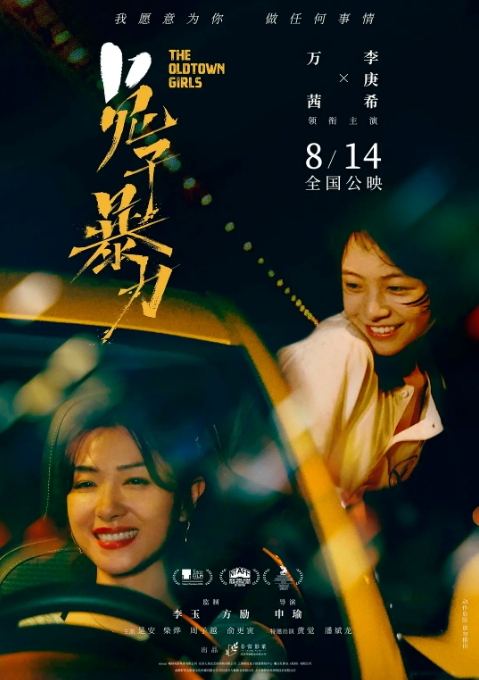 国内电影 剧情 / 家庭 / 犯罪《兔子暴力》 (2020) 豆瓣评分5.8高清完整版免费在线观看