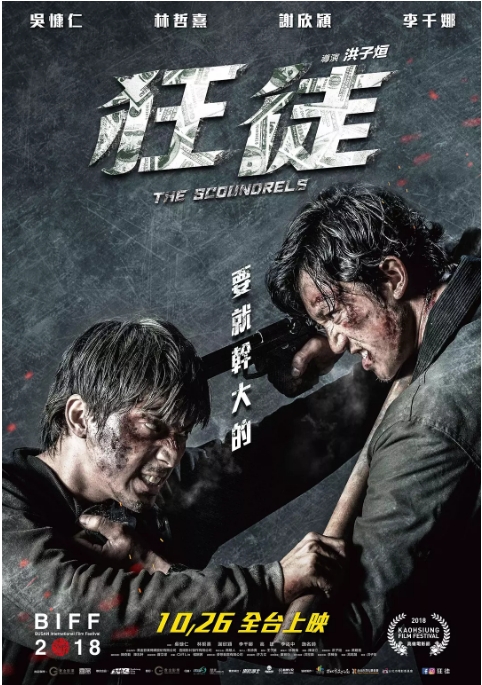 电影 剧情 / 动作 / 犯罪《捍战 狂徒》台湾 (2018) 豆瓣评分6.5高清完整版免费在线观看