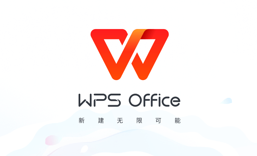 WPS Office 2023专业增强版 v12.8.2.21555 永久激活版