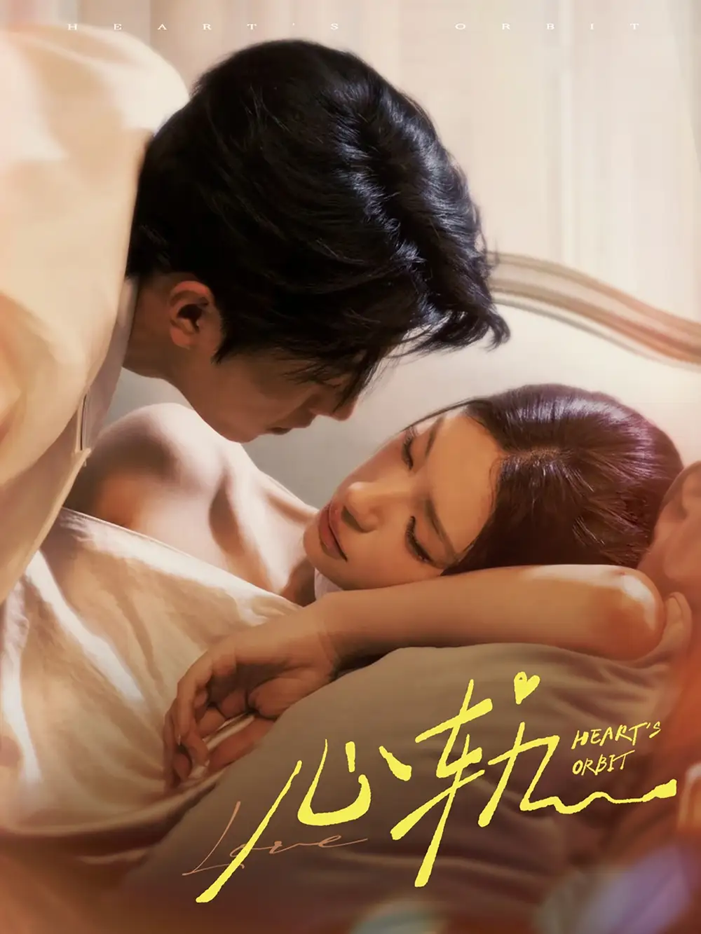 《心轨(72集)》短剧全集免费在线观看