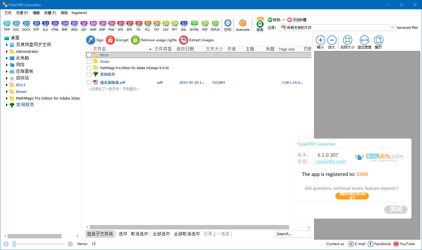 PDF文件转换软件 | Coolutils Total PDF Converter v6.5.0.350 中文绿色版