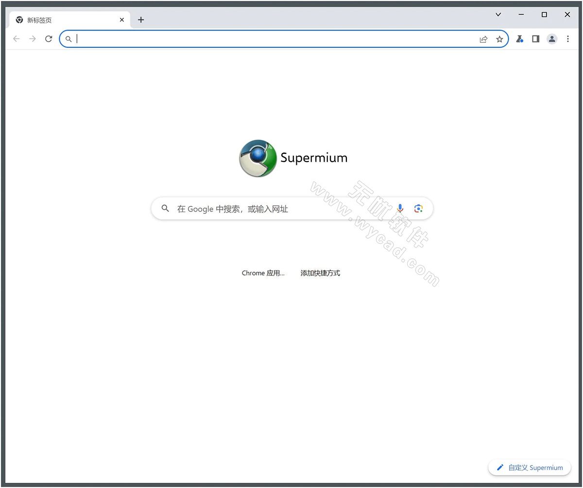 Supermium(第三方Chromium浏览器) v132.0.6834.226 R5.01 中文绿色版