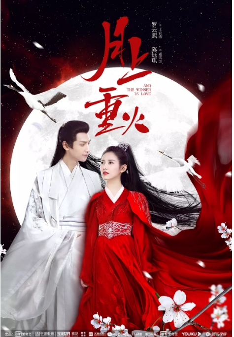 国剧 武侠 / 古装《月上重火》 (2020)电视剧|全集高清免费在线观看