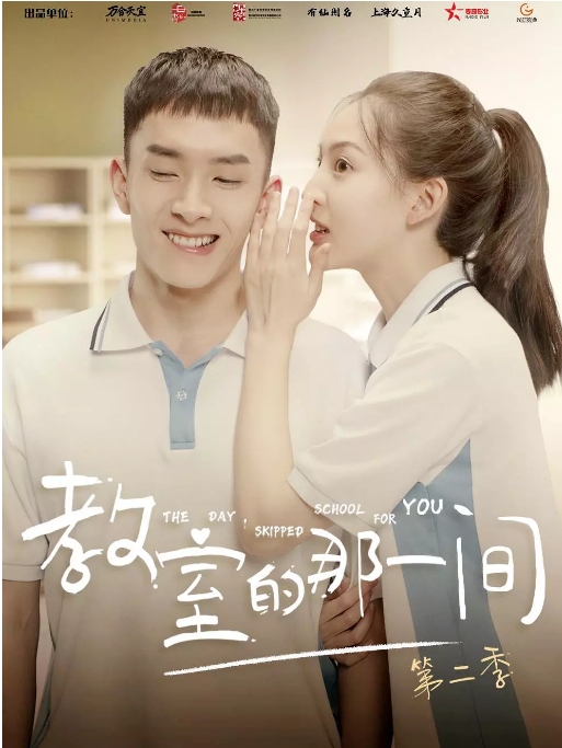 国剧 喜剧 / 爱情《教室的那一间》(1-3季/2018/2023) 主演: 吴瑞淞 / 蒋袁娅蓉电视剧|全集高清免费在线观看