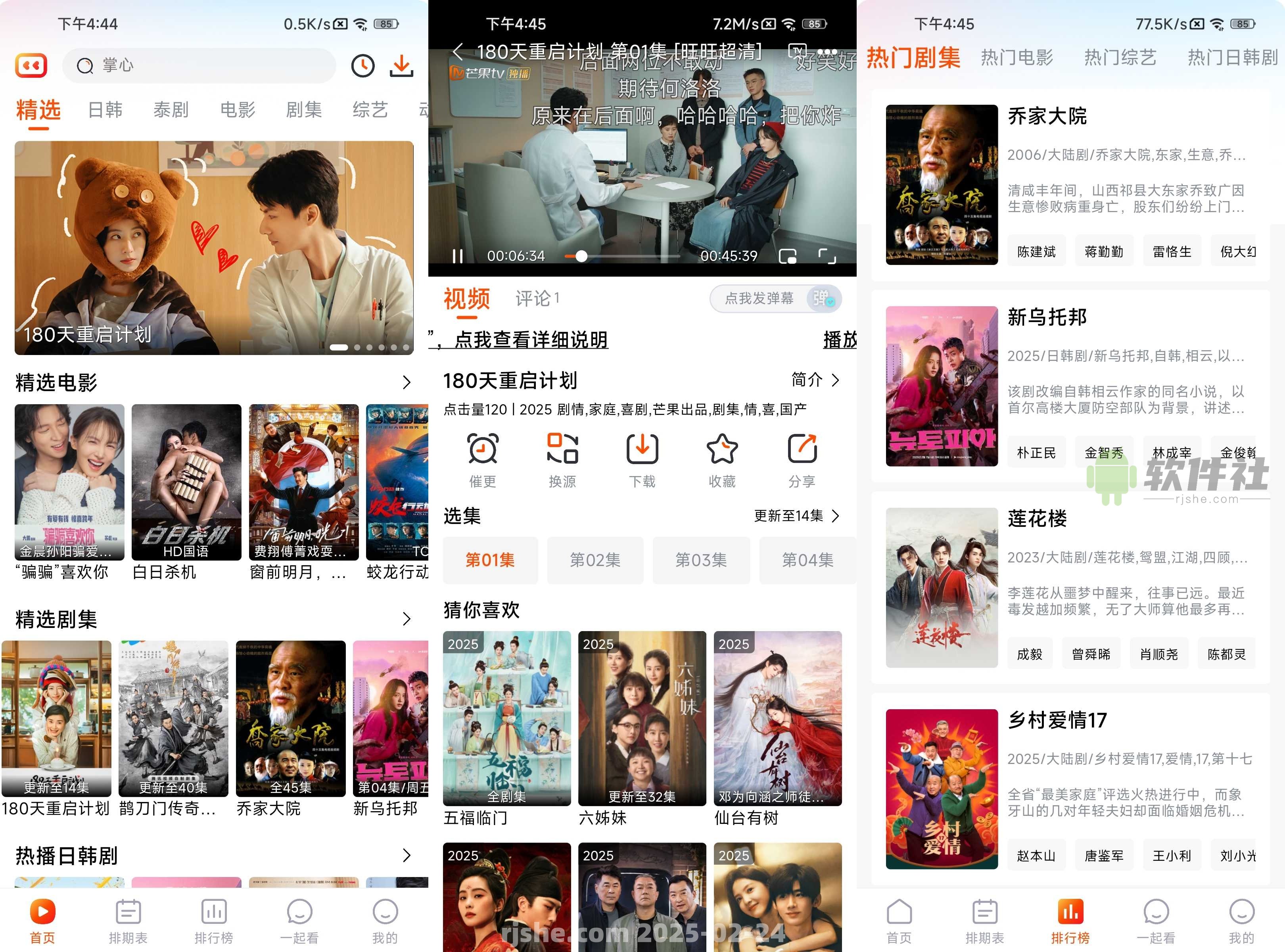 番喜视频 v1.7.5 去广告
