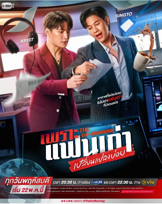 [泰剧]《旧爱重燃》（2025）电视剧|全集高清免费在线观看