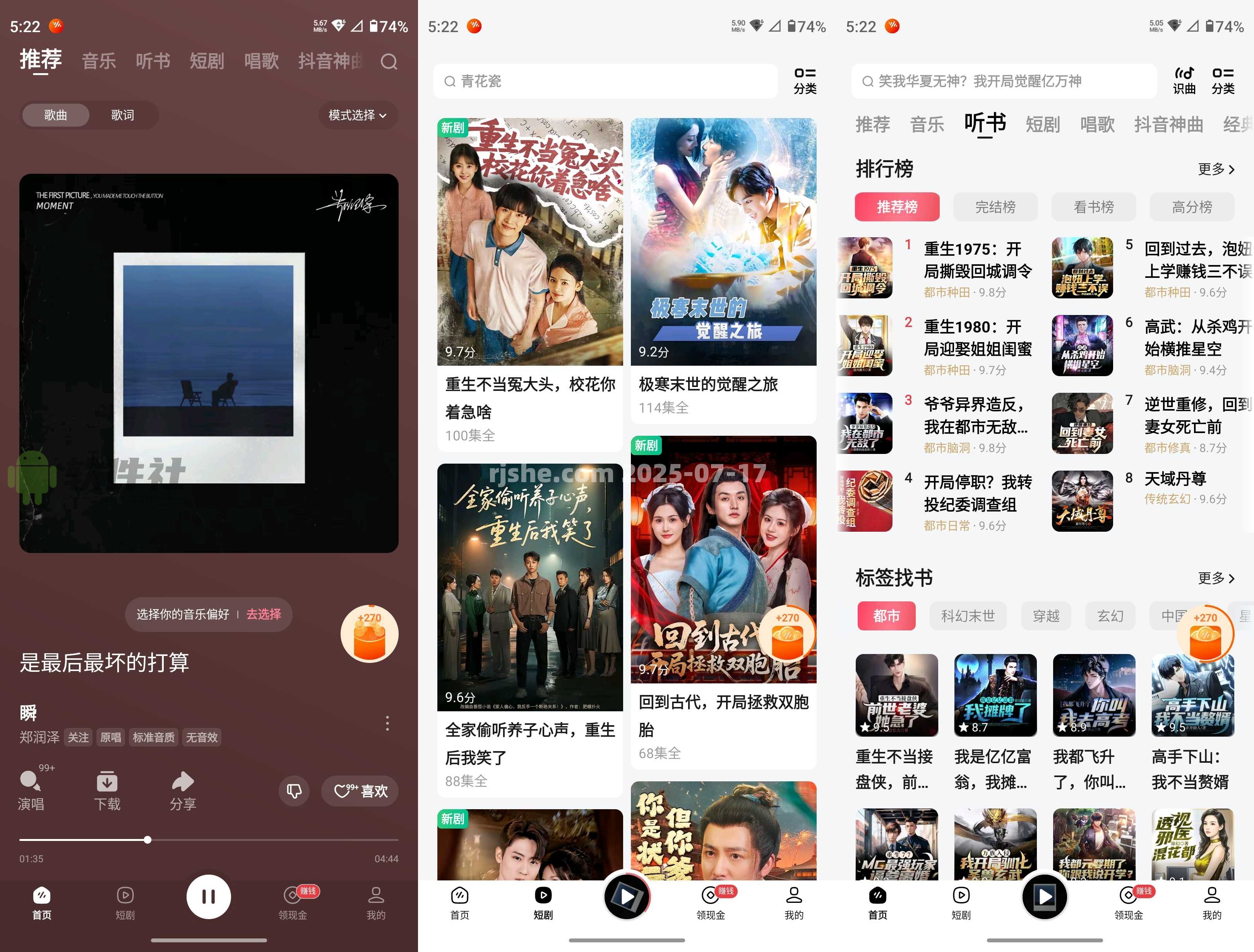 番茄畅听音乐版 v5.7.2.32 官方版+解锁会员去广告xposed模块