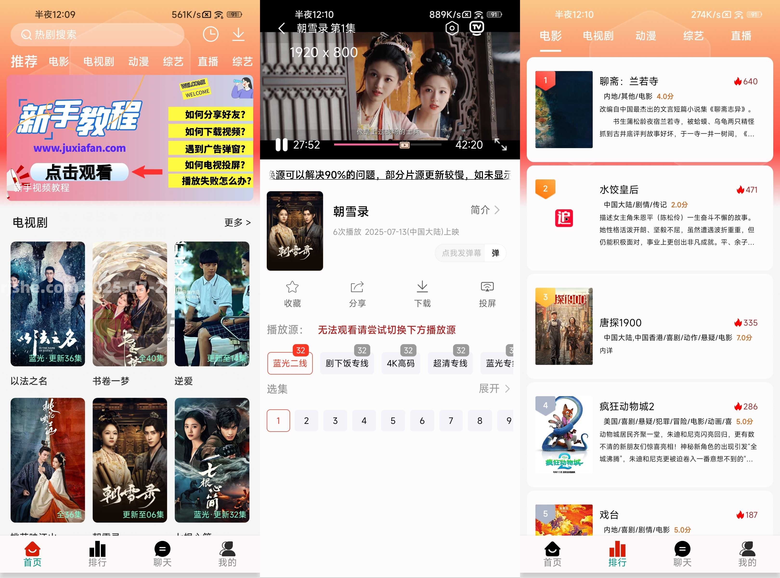 剧永久影视 v1.96 去广告