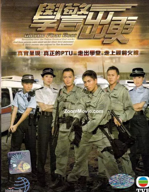 [港剧]《学警出更》（2007）电视剧|全集高清免费在线观看