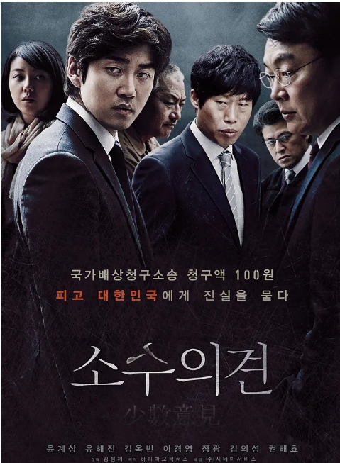 韩国电影《少数意见》(2015)高清完整版免费在线观看