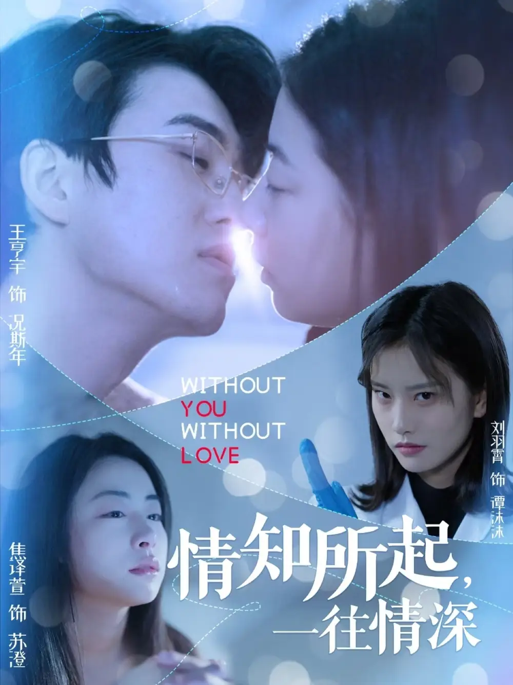 《情知所起一往情深(53集)》短剧全集免费在线观看