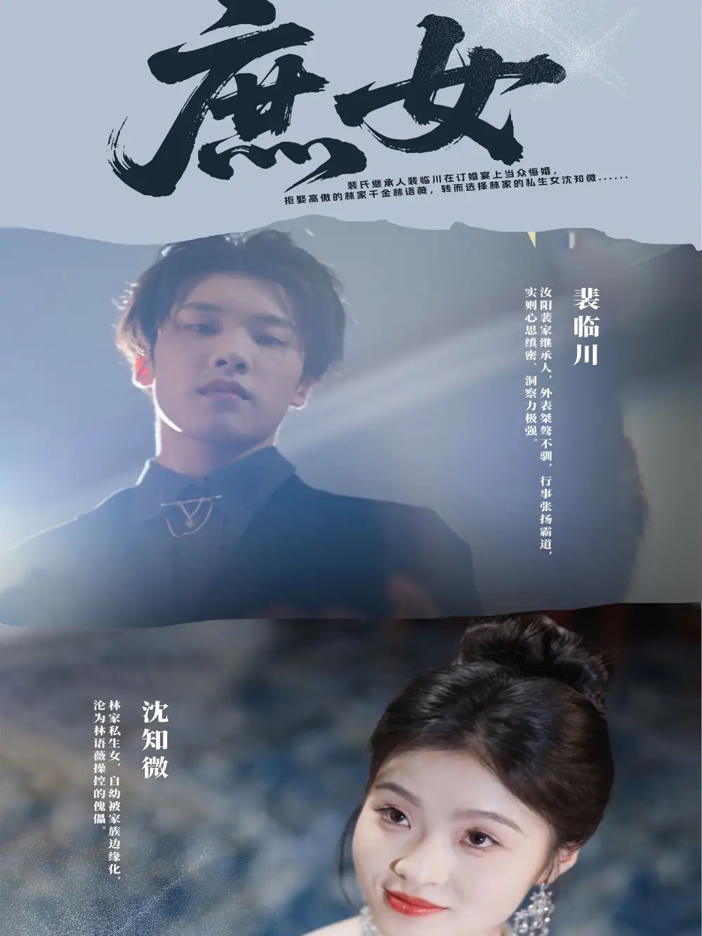 《庶女(30集)刘灵灿》短剧全集免费在线观看