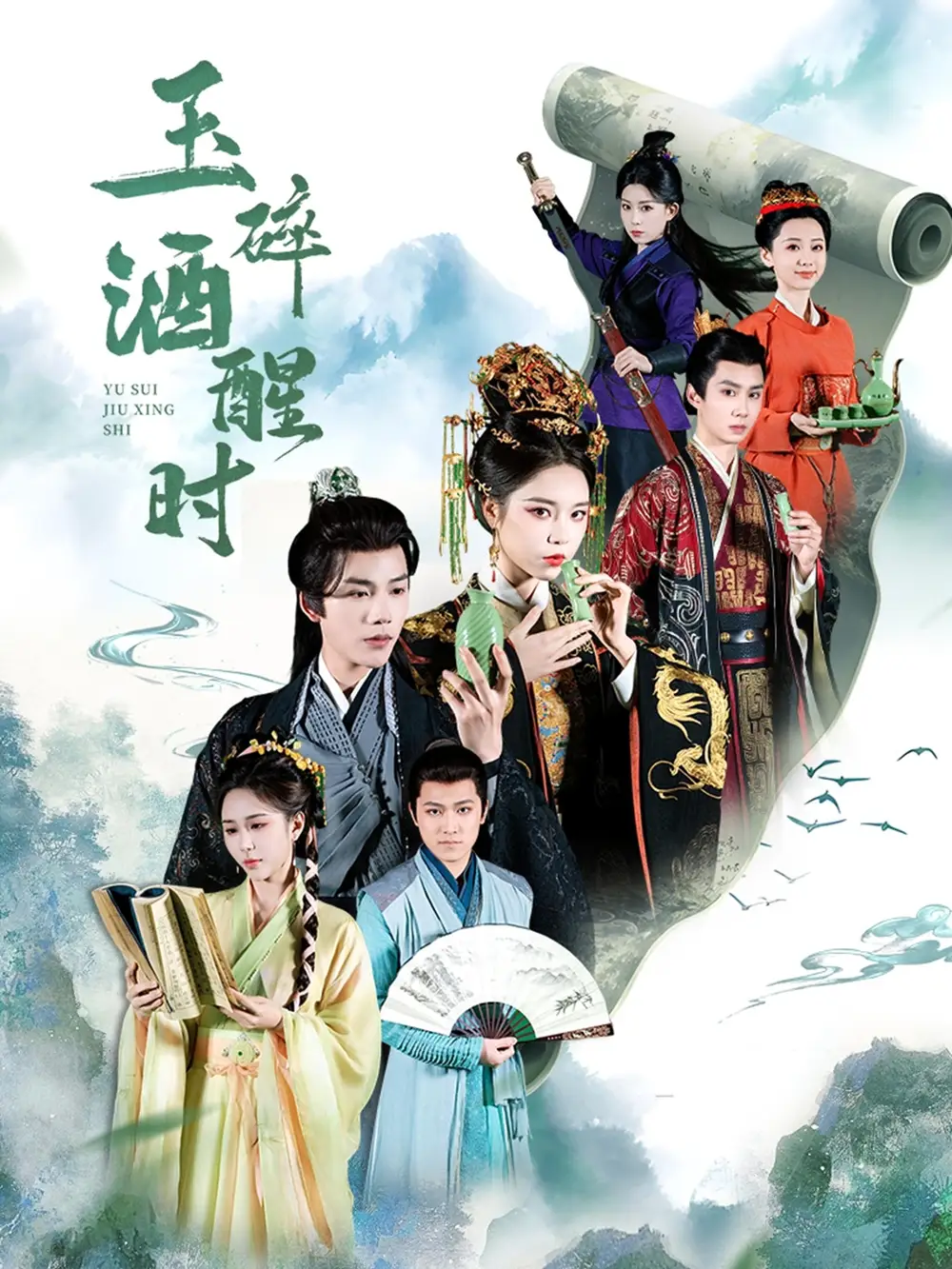 《玉碎酒醒时(64集)凌轩&姜一朵&白亦》短剧全集免费在线观看
