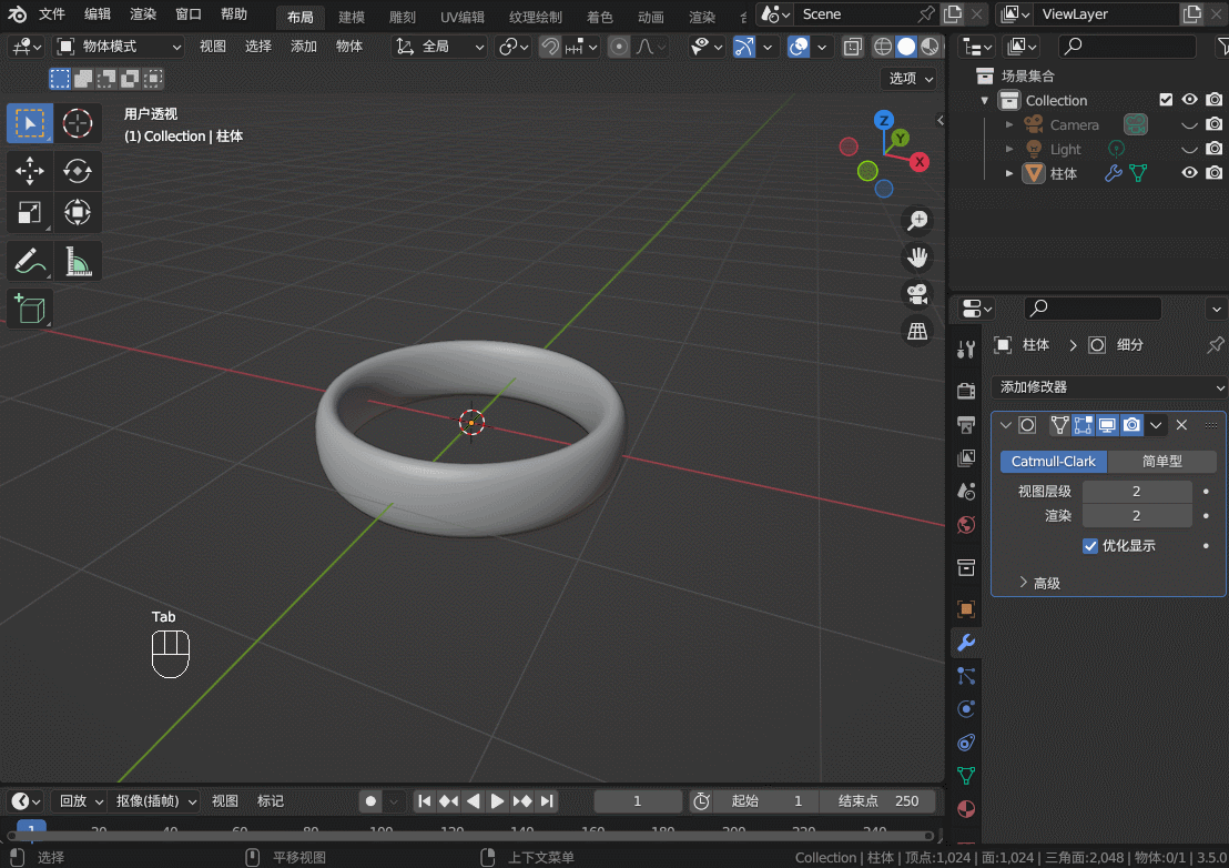 免费开源3D建模工具 | Blender v4.5.1 中文绿色版