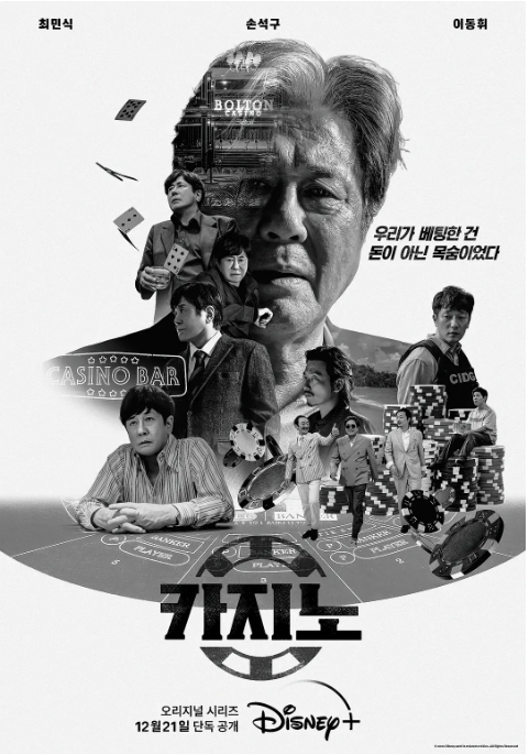 《赌命为王》(1-2季)(2022-2023)剧情 / 犯罪 豆瓣7.6电视剧|全集高清免费在线观看