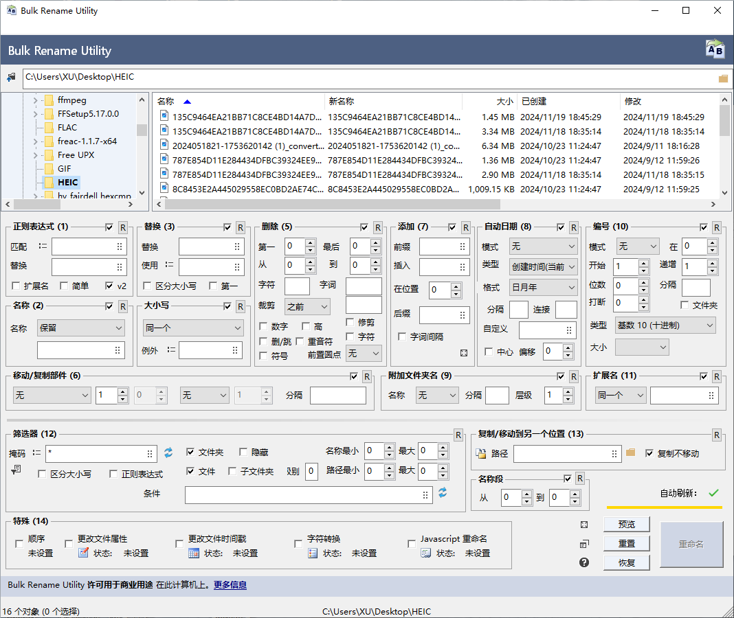 文件批量重命名工具 | Bulk Rename Utility v4.0.1.0 中文绿色版
