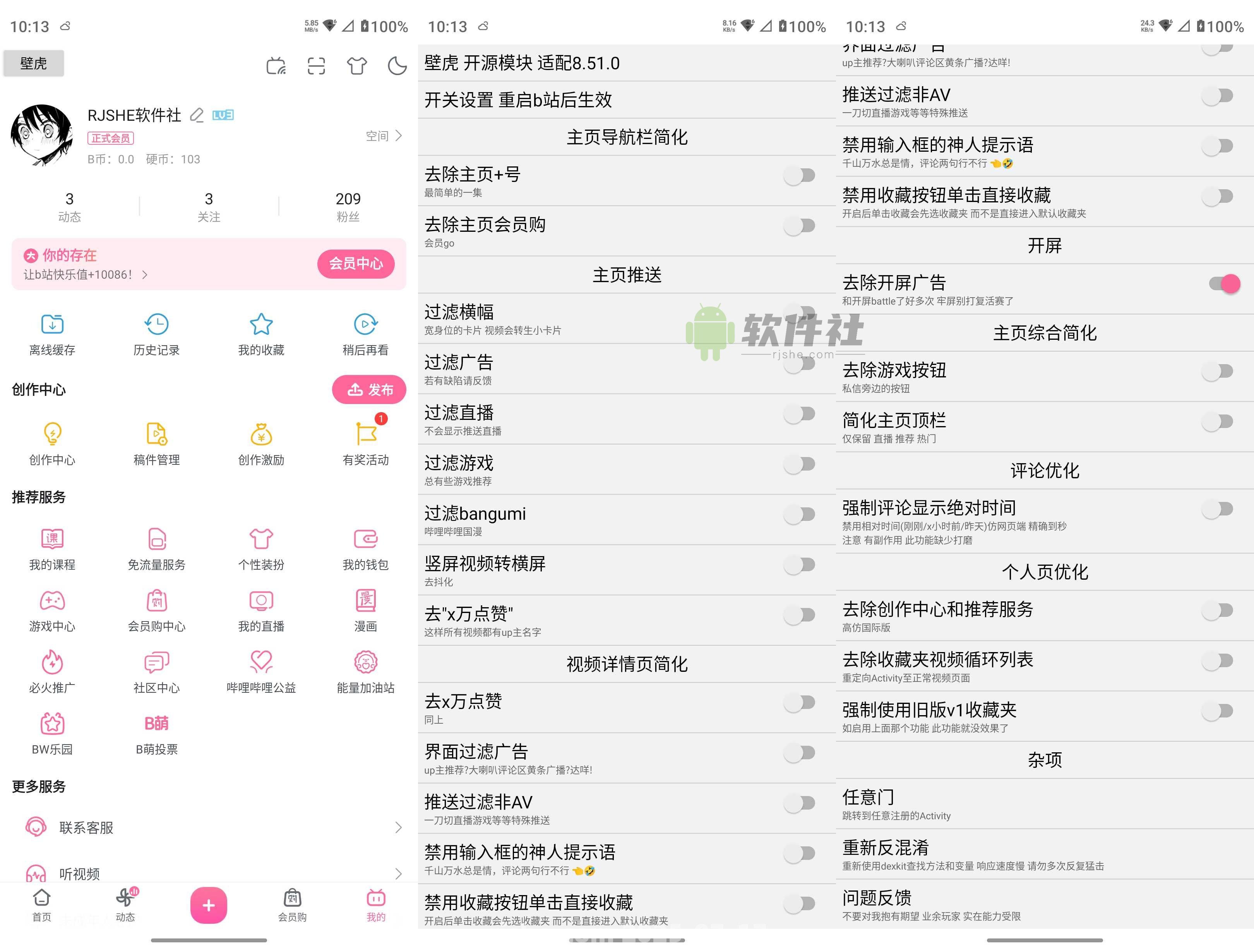 biliHook v20250711 xposed模块(适配哔哩哔哩v8.51.0)